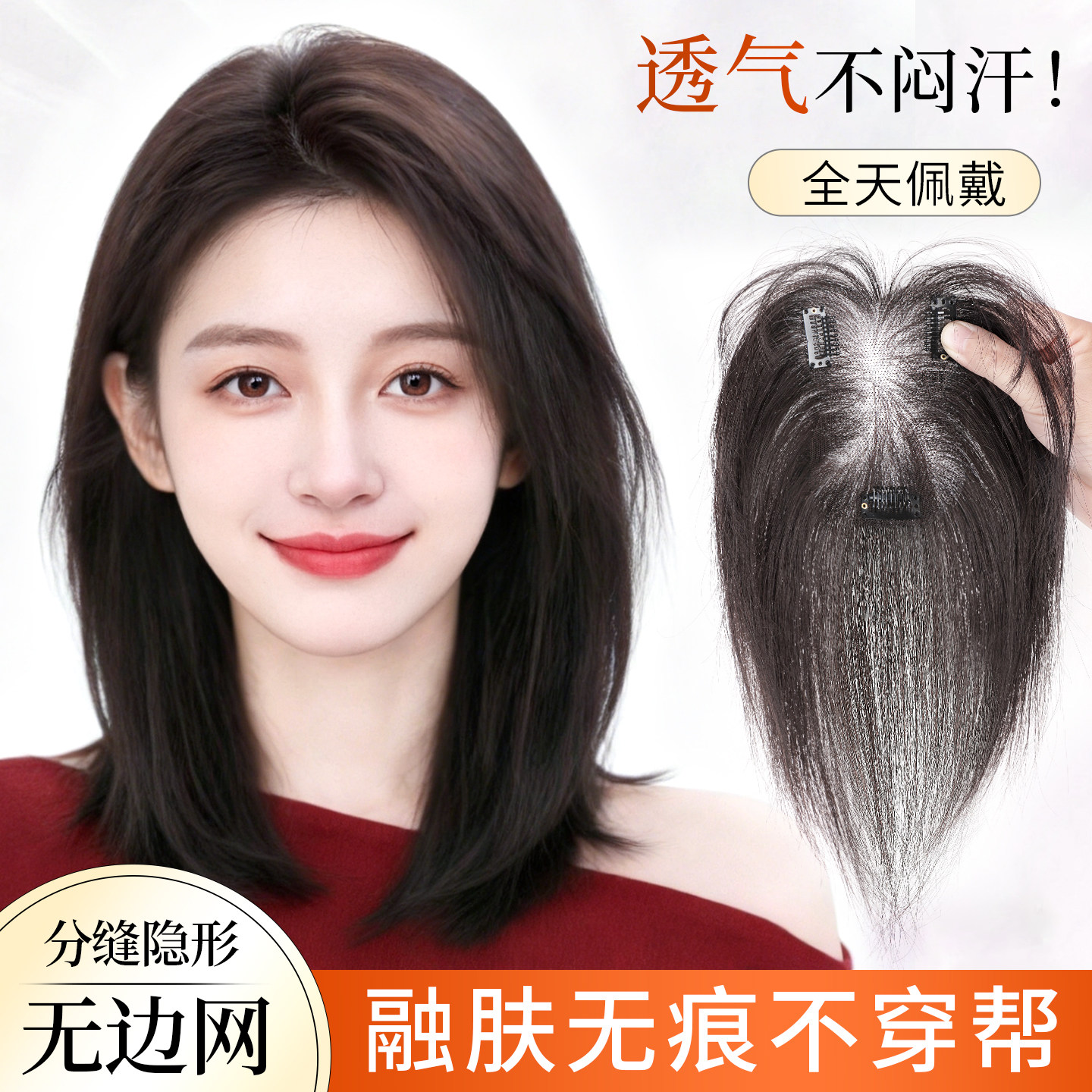 刘海假发女片头顶遮白发仿真人发自然前J额增发量蓬松高颅顶假发