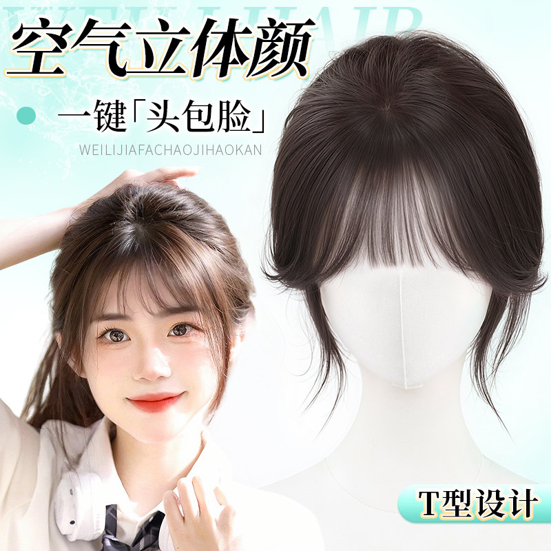 佳丽仟丝假刘海方圆脸天菜高颅顶