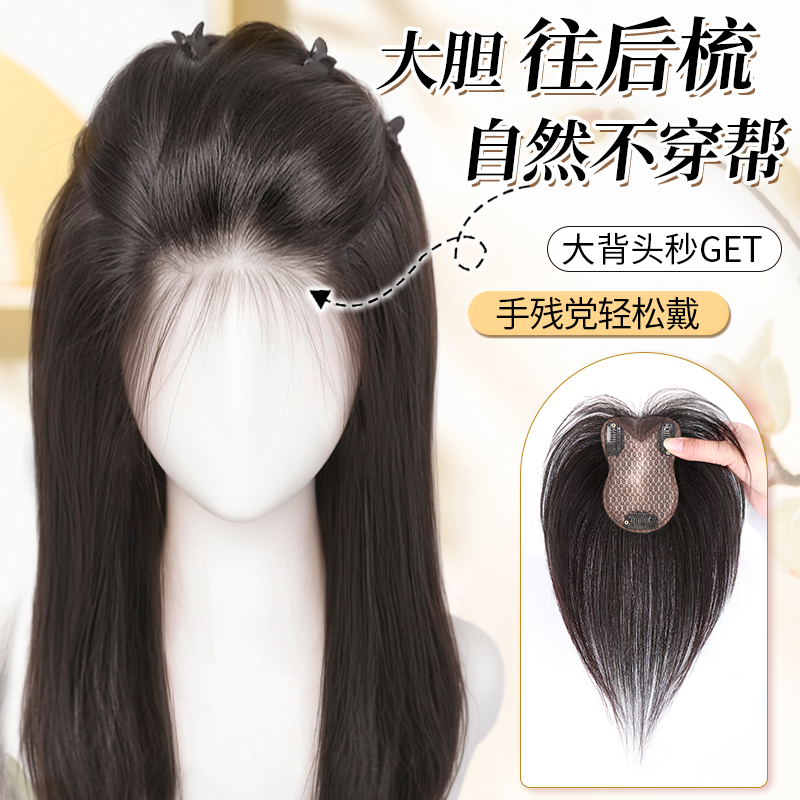 佳丽仟丝真发前额蕾丝隐形假发片