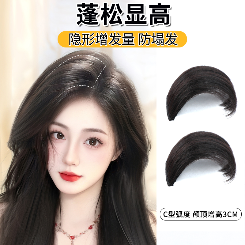 佳丽仟丝真发蓬松高颅顶垫发片