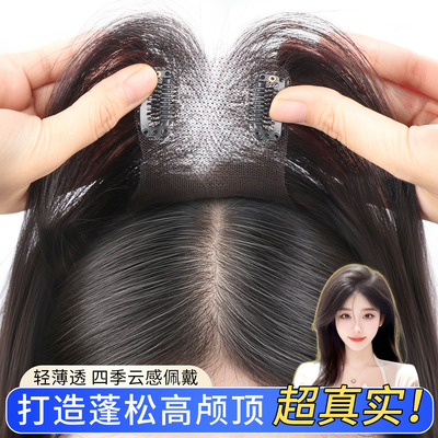 新手可佩戴真发假发片无痕隐形