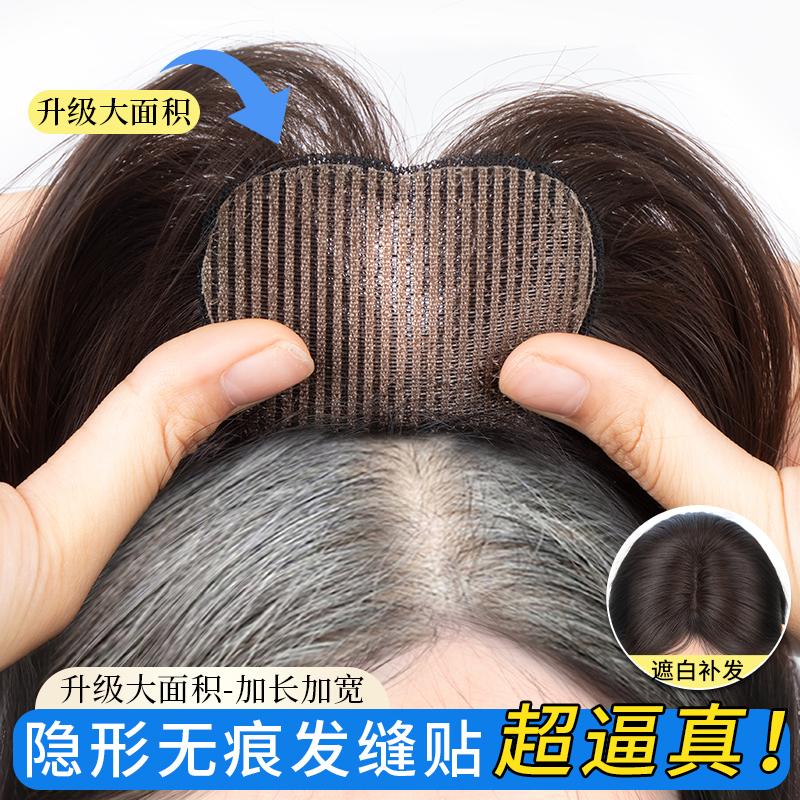 佳丽仟丝免发卡遮白发魔术贴假发