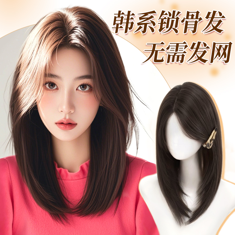 佳丽韩系高层次锁骨发免发网发套