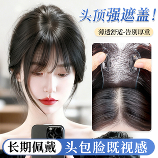 佳丽仟丝假发片女头顶真发自然无痕增发量遮白发蓬松高颅顶假刘海