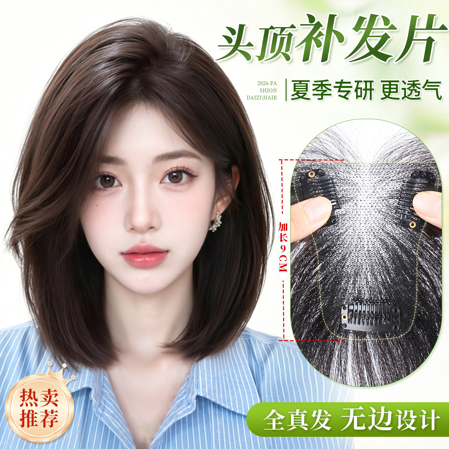 【裸感无边】遮白发蓬松颅顶
