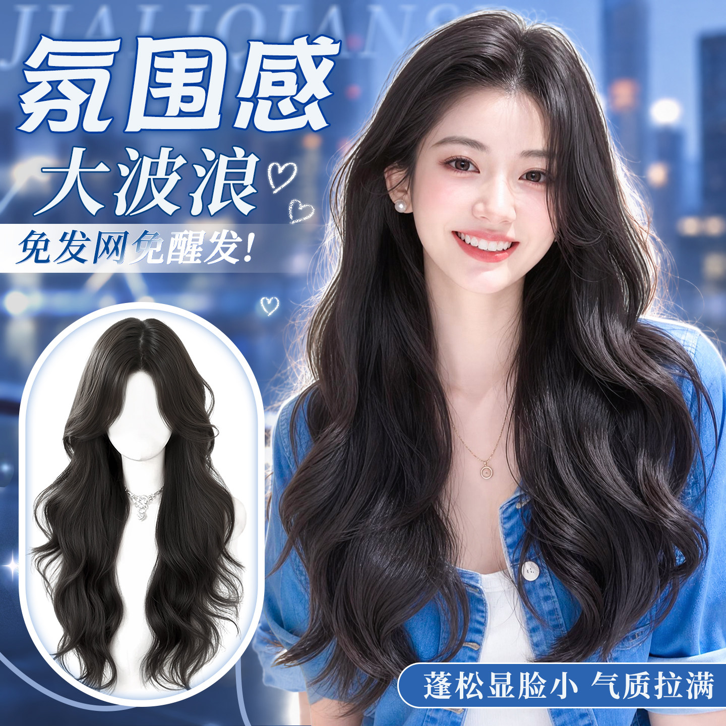 假发女款2026新款八字刘海假发片