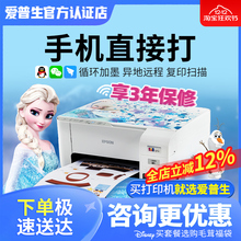 爱普生打印机L3251/2129/1129/3266/3219/3256彩色喷墨家用小型复印扫描打印手机无线多功能一体机学生照片a4