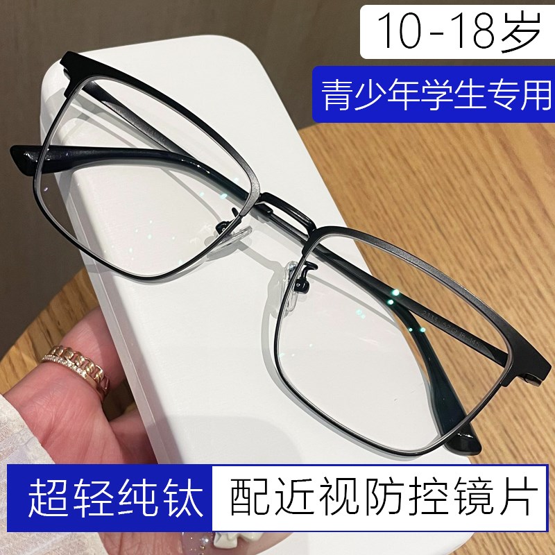 近视眼镜框可配度数n青少年男初中女近视眼睛配离焦防控镜片