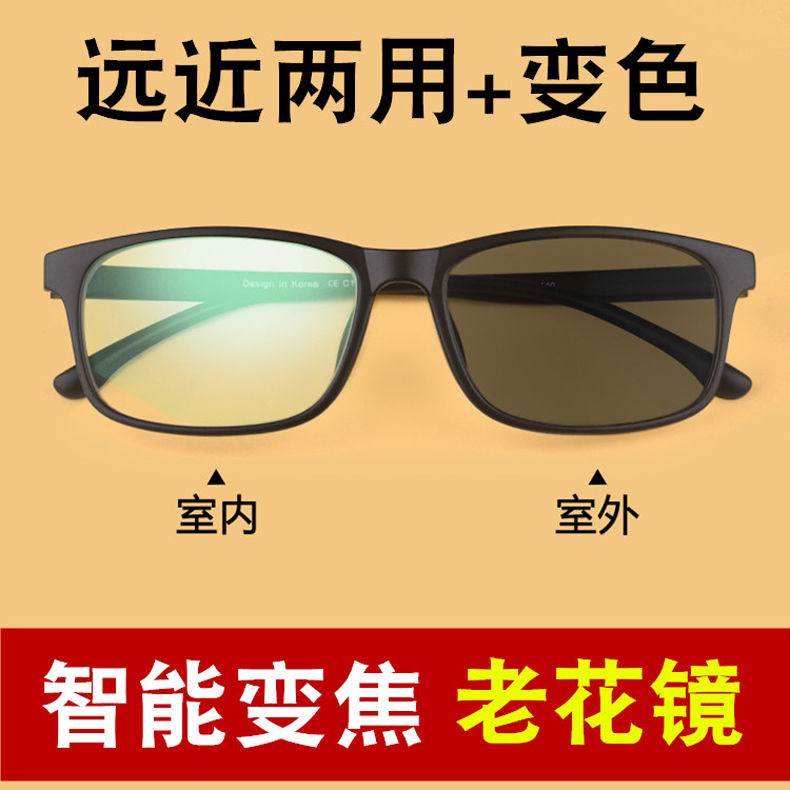 变色老花眼镜男远近两q用清渐进多焦点自动调节度数智能变焦老人
