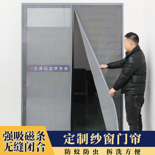 防蚊门帘磁吸纱窗v网魔术贴自粘纱门自装 定做夏季 大门阳台纱窗门
