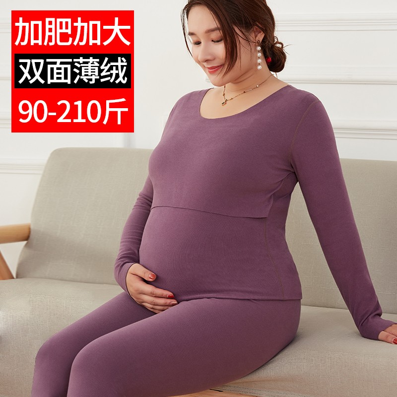 孕妇秋衣秋c裤套装加肥加大码200斤哺乳睡衣秋冬季加绒保暖内衣