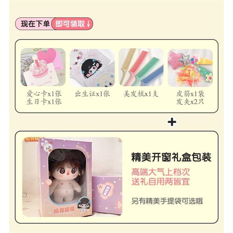 松饼棉花娃娃20cm女t娃娃孩子衣玩偶服送同学朋友毛绒公仔礼物