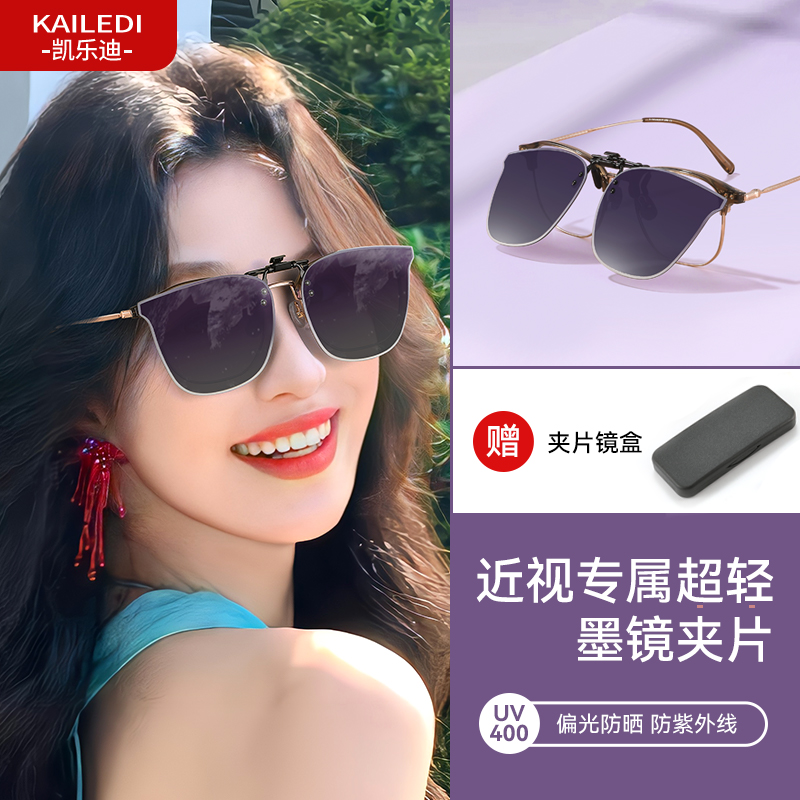 墨镜夹片女款2024新款偏光可上翻超轻近视防晒太阳眼Y镜可套近视