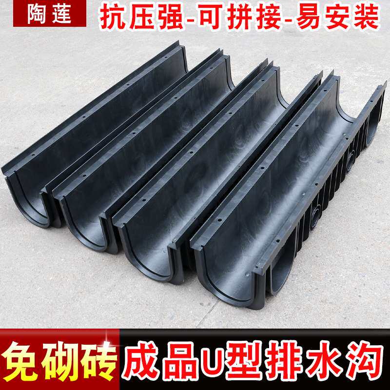 高分子厨房下水道线性排水沟排水地沟盖板塑料u型水槽成品水沟槽