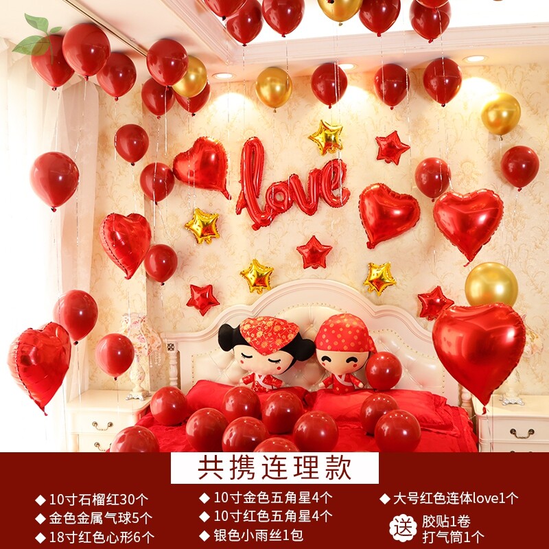 家布置饰品顶部男方大气女方订婚红气球装饰求婚结婚森系创意场景