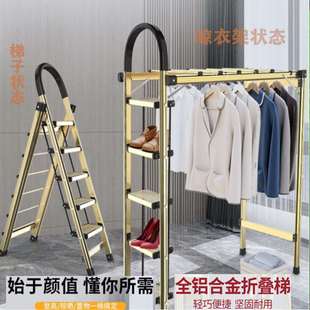 室内落地衣架一物多用可折叠晾衣梯全铝合金折叠梯 家用梯 晾衣架