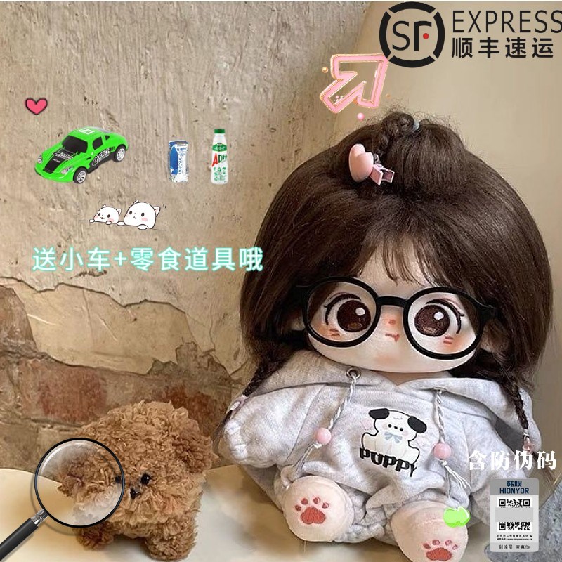 缪可棉花娃娃20cm女孩公仔娃衣服无属性骨架裸娃S换装玩偶宝宝礼