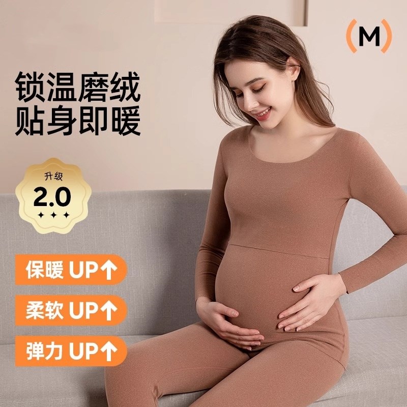 孕妇保暖内衣上i衣秋衣秋裤套装加绒秋冬打底衣产后哺乳睡衣女
