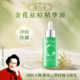清爽温和 陈彤云金花祛痘精华液 30ml 植萃精华