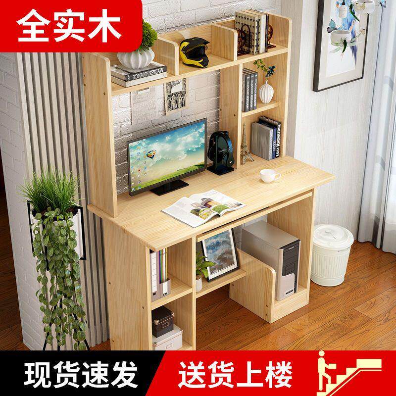 实木电脑桌台式家用松木简约