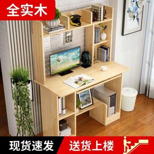 实木电脑桌台式 家用松木简约现代学生学习写字书桌书架