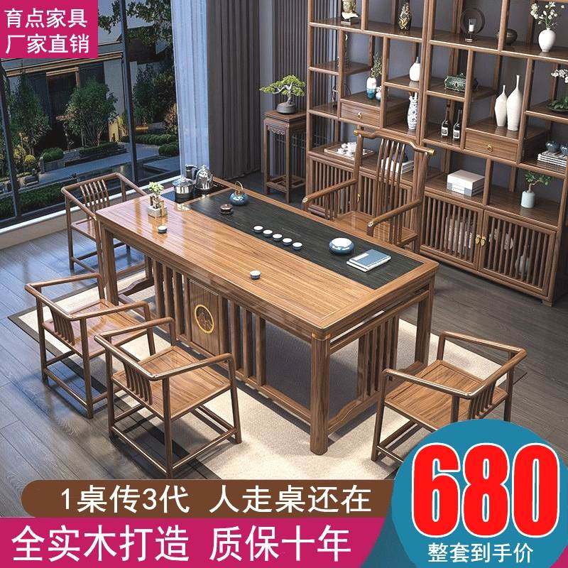 新中式实木茶桌椅组合办公室家用阳台一体一整套功夫泡茶台茶几桌