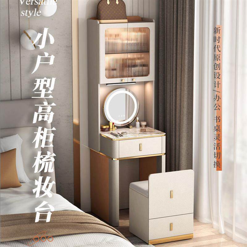 小尺寸梳妆台卧室梳妆台新款床头柜高柜带凳子卧室小户型梳妆柜收