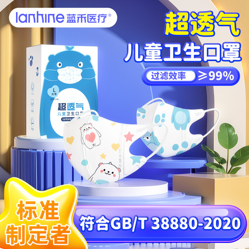 3D立体防护口罩儿童专手