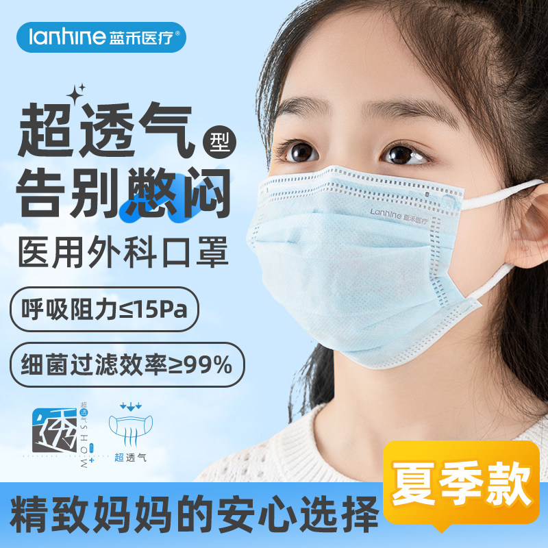 超透气医用外科儿童口罩夏季款透气型