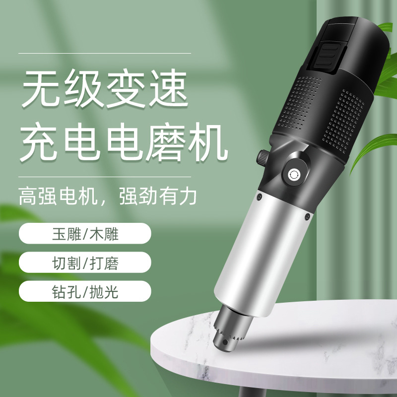 正反转电磨机抛光机打磨钻孔雕刻工具电钻小型手持电动充电雕刻机