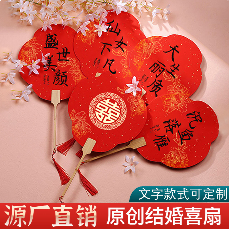 婚礼伴娘扇子结婚迎亲喜扇长柄古风扇子婚庆用品接亲道具汉服