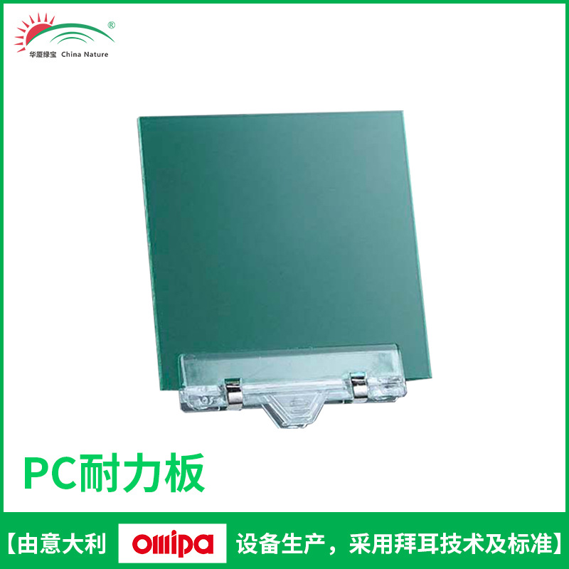 PC耐力板聚碳酸酯板拜耳耐力板雨棚车棚花房工程建材耐高温厂家