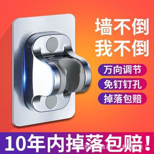 花洒支架免打孔浴室淋浴雨喷头固定器万向可调节壁挂墙挂底座