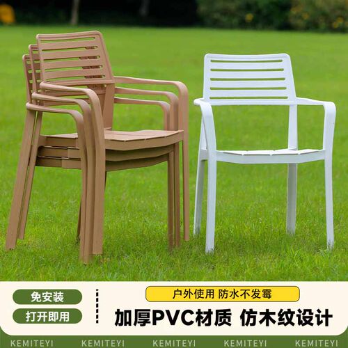 中秀户外椅子防水防晒不生锈