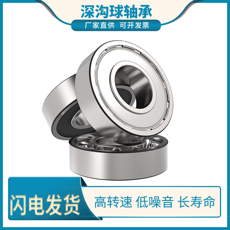 进口高速微型轴承 623 624 625 626 627 628 629 2zr 2rsr
