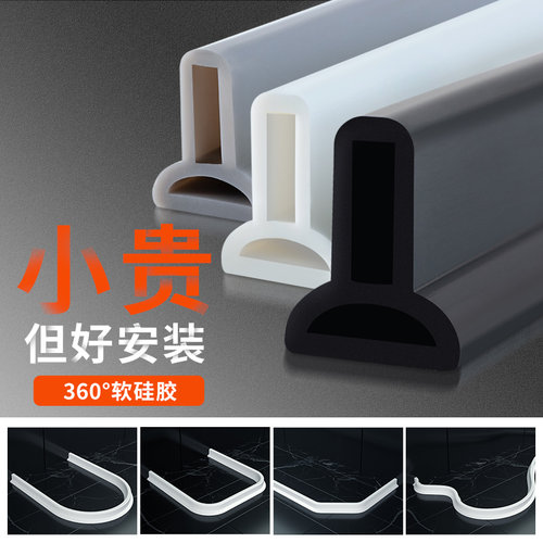 自由弯曲浴室挡水条多色可选