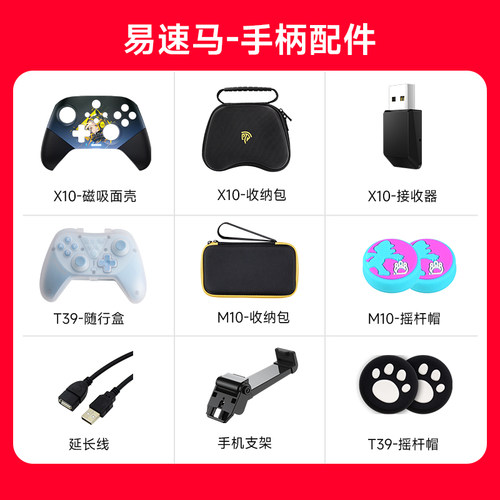 switch手柄支架外接手机