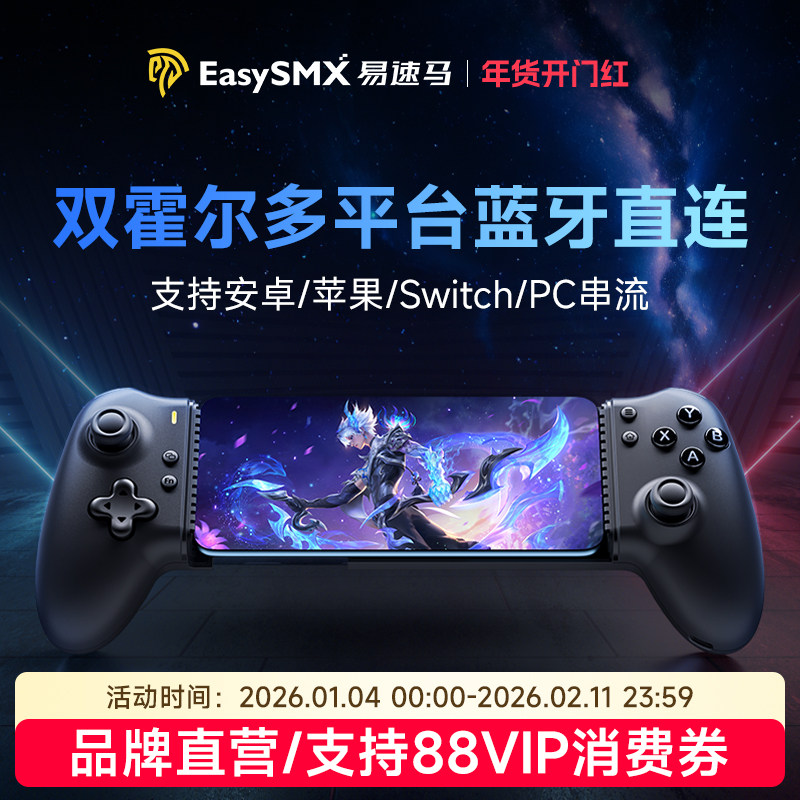 易速马骓M15手机拉伸游戏手柄蓝牙版15串流手柄电脑蓝牙苹果安卓三角洲行动绝区零dnf原神吃鸡三角洲手游外设