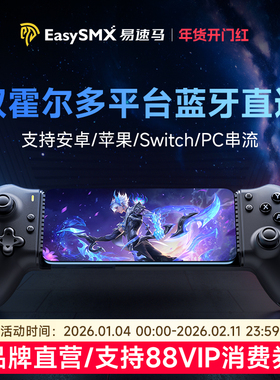 易速马骓M15手机拉伸游戏手柄蓝牙版15串流手柄电脑蓝牙苹果安卓三角洲行动绝区零dnf原神吃鸡三角洲手游外设