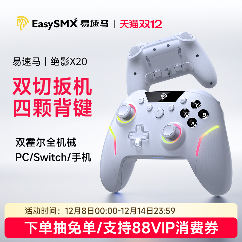 EasysmxӰX20ϷֱPC԰switch2ֱ˫Ӱ澳steamֱ 119Ԫ