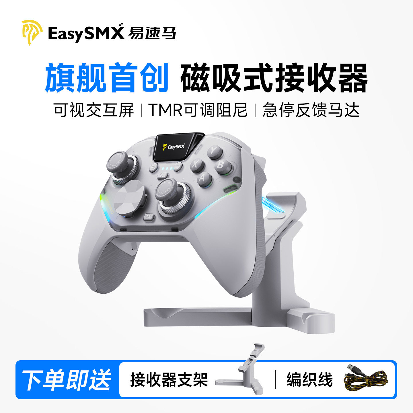 绝影X20p,可视化屏+磁吸接收器