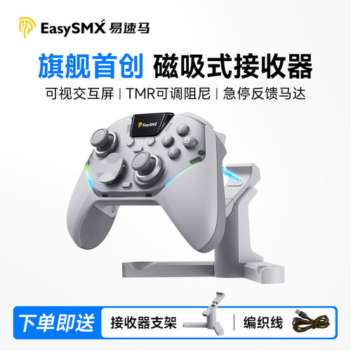 绝影X20p，可视化屏+磁吸接收器