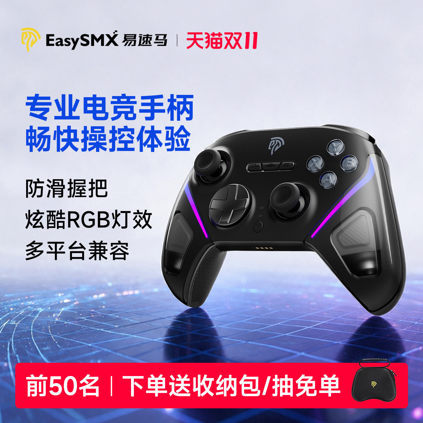 Easysmx易速马流星D10游戏手柄TMR摇杆pc黑神话悟空switch2手柄steam电脑版xbox无线蓝牙ipad地平线NS街霸宏