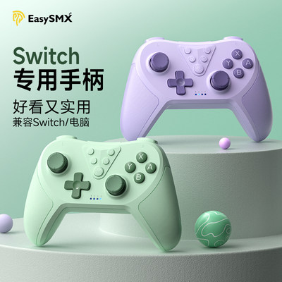 易速马switch无线游戏手柄青春版