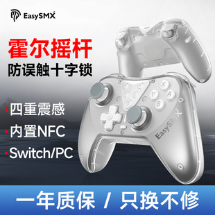 双人成行ipad手机steam手柄幻兽帕鲁 Easysmx易速马switch手柄赤兔T39pro任天堂ns游戏握把王国之泪pc电脑版