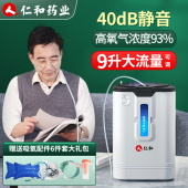 仁和制氧机家用老人孕妇便携式 吸氧家庭车载用小型高原专用氧气机
