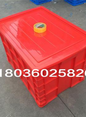 红色塑料周转箱特大755箱755*525*490塑胶筐食品转运盒收纳整理