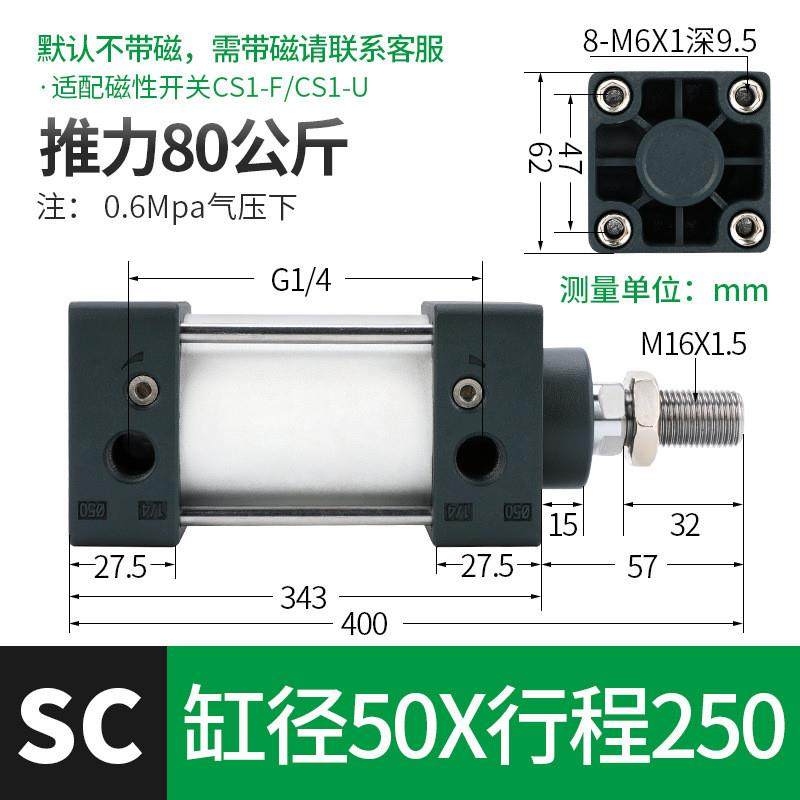 *SC标准气缸 小型 大推力 配件SC32气动25 50 100 125150175