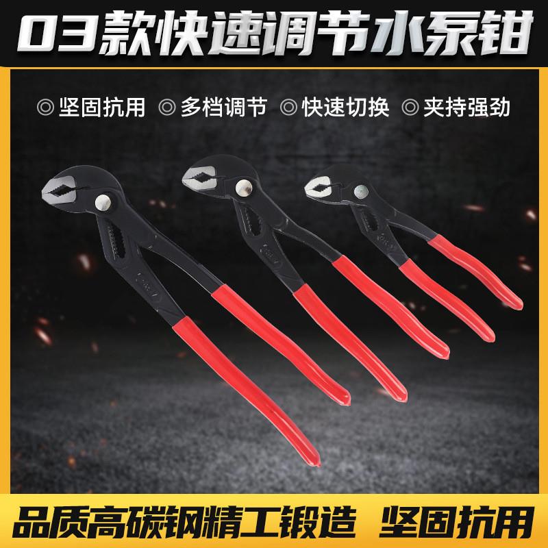 货源供应工具款鹰嘴水暖管卫浴扳手水泵03多尺寸快速调节管钳钳