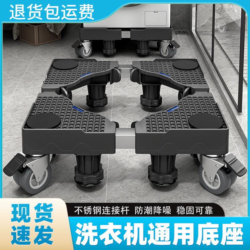 黑色洗衣机加高降噪不锈钢管托架减震底座可调节置物架